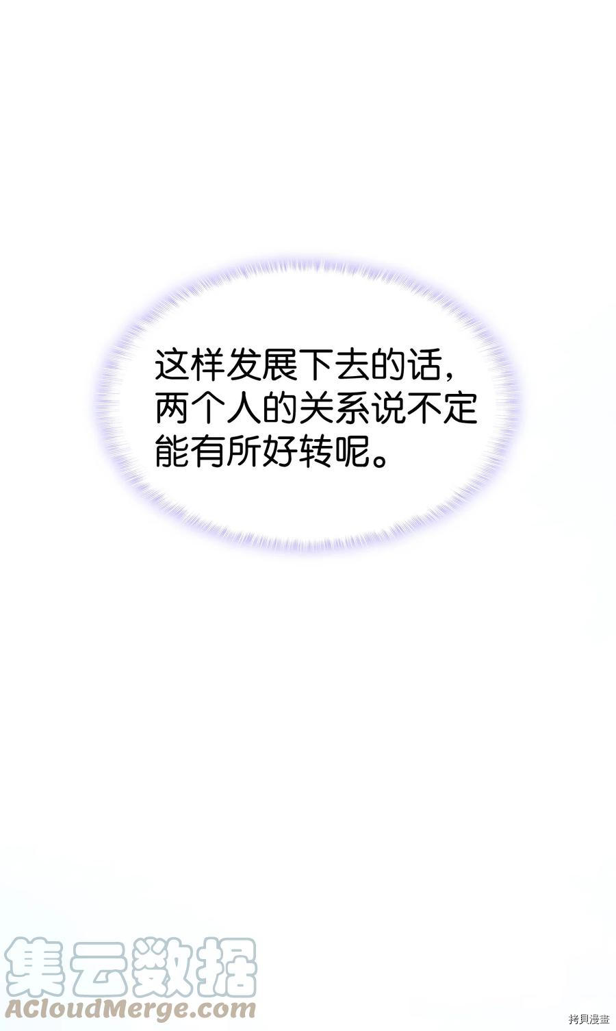 本想拉拢哥哥，男主却上钩了[拷贝漫画]韩漫全集-第27话无删减无遮挡章节图片 
