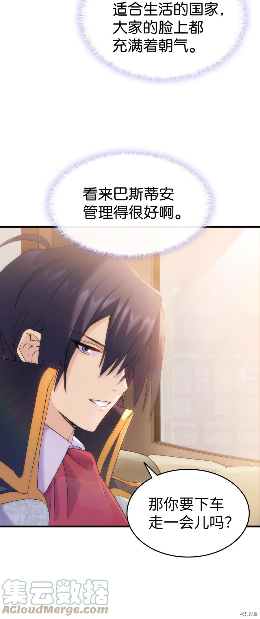 本想拉拢哥哥，男主却上钩了[拷贝漫画]韩漫全集-第27话无删减无遮挡章节图片 