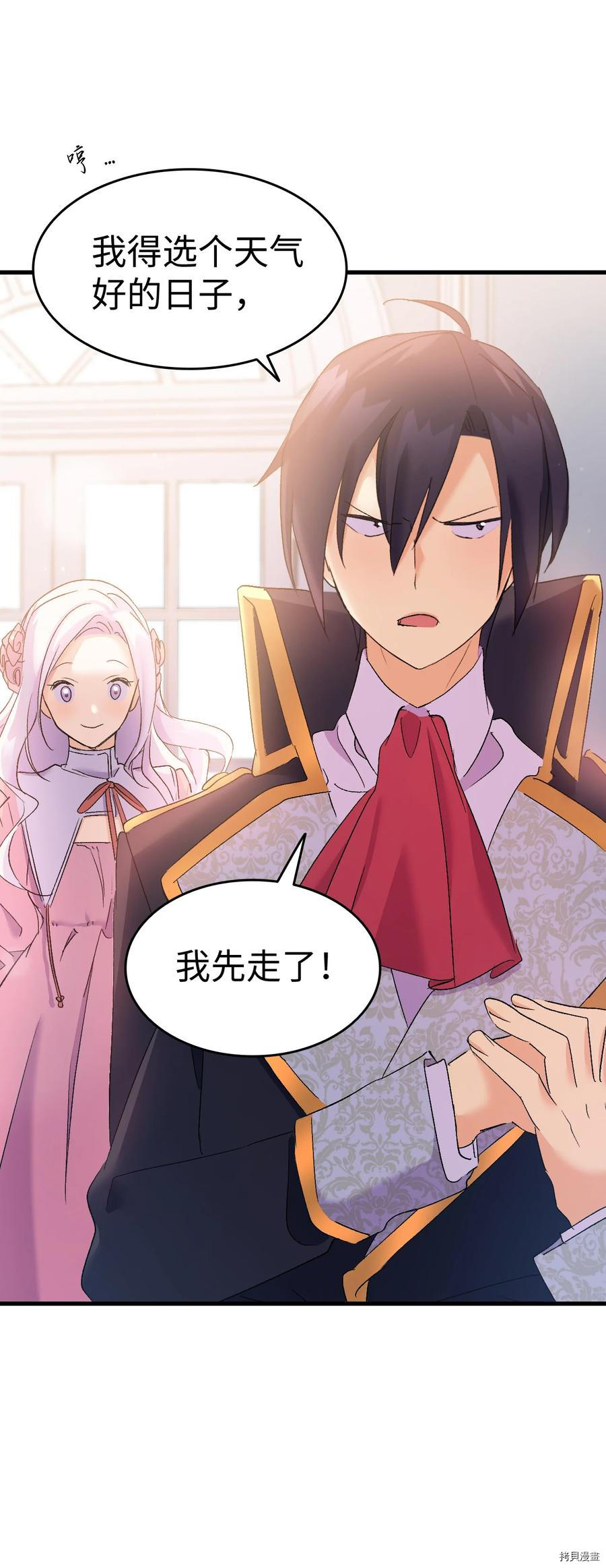 本想拉拢哥哥，男主却上钩了[拷贝漫画]韩漫全集-第27话无删减无遮挡章节图片 