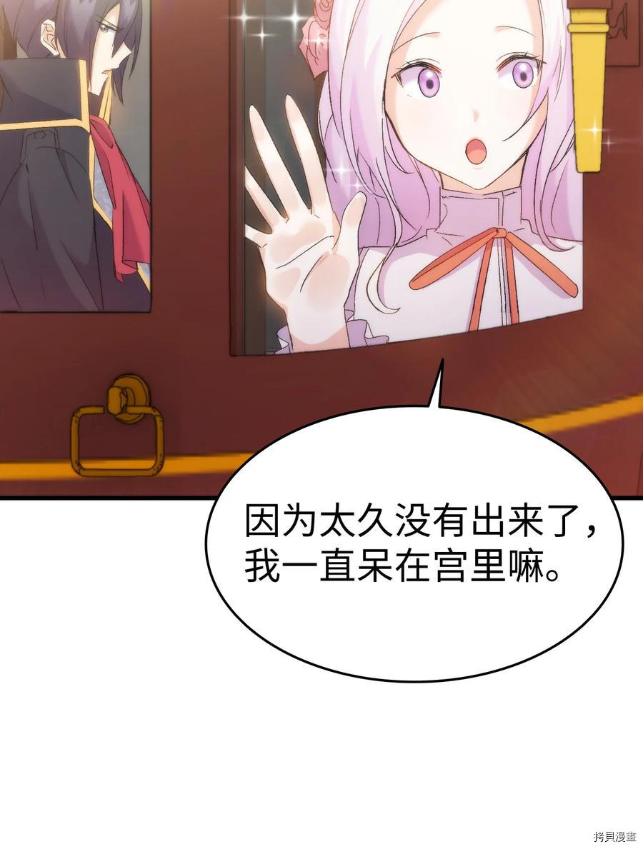 本想拉拢哥哥，男主却上钩了[拷贝漫画]韩漫全集-第27话无删减无遮挡章节图片 