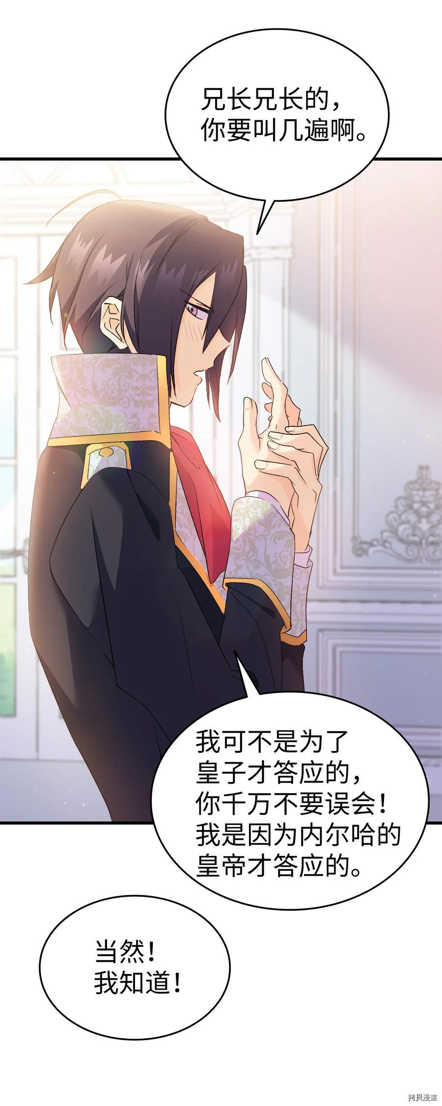 本想拉拢哥哥，男主却上钩了[拷贝漫画]韩漫全集-第27话无删减无遮挡章节图片 