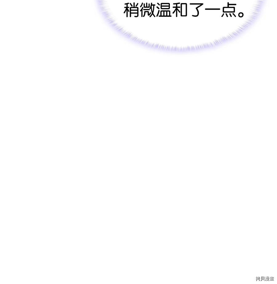 本想拉拢哥哥，男主却上钩了[拷贝漫画]韩漫全集-第27话无删减无遮挡章节图片 
