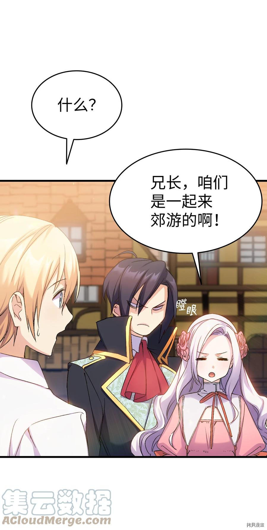 本想拉拢哥哥，男主却上钩了[拷贝漫画]韩漫全集-第27话无删减无遮挡章节图片 