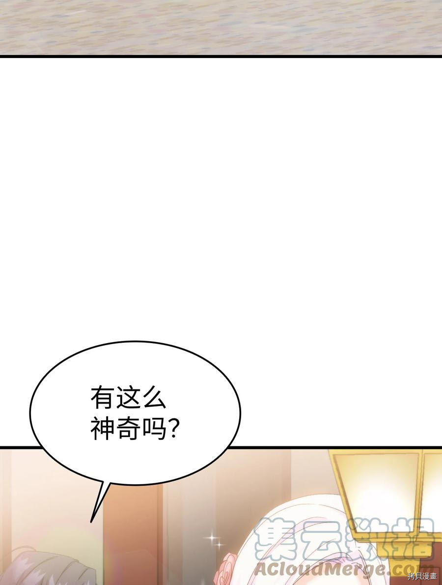 本想拉拢哥哥，男主却上钩了[拷贝漫画]韩漫全集-第27话无删减无遮挡章节图片 