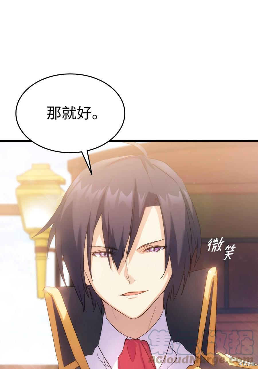 本想拉拢哥哥，男主却上钩了[拷贝漫画]韩漫全集-第27话无删减无遮挡章节图片 
