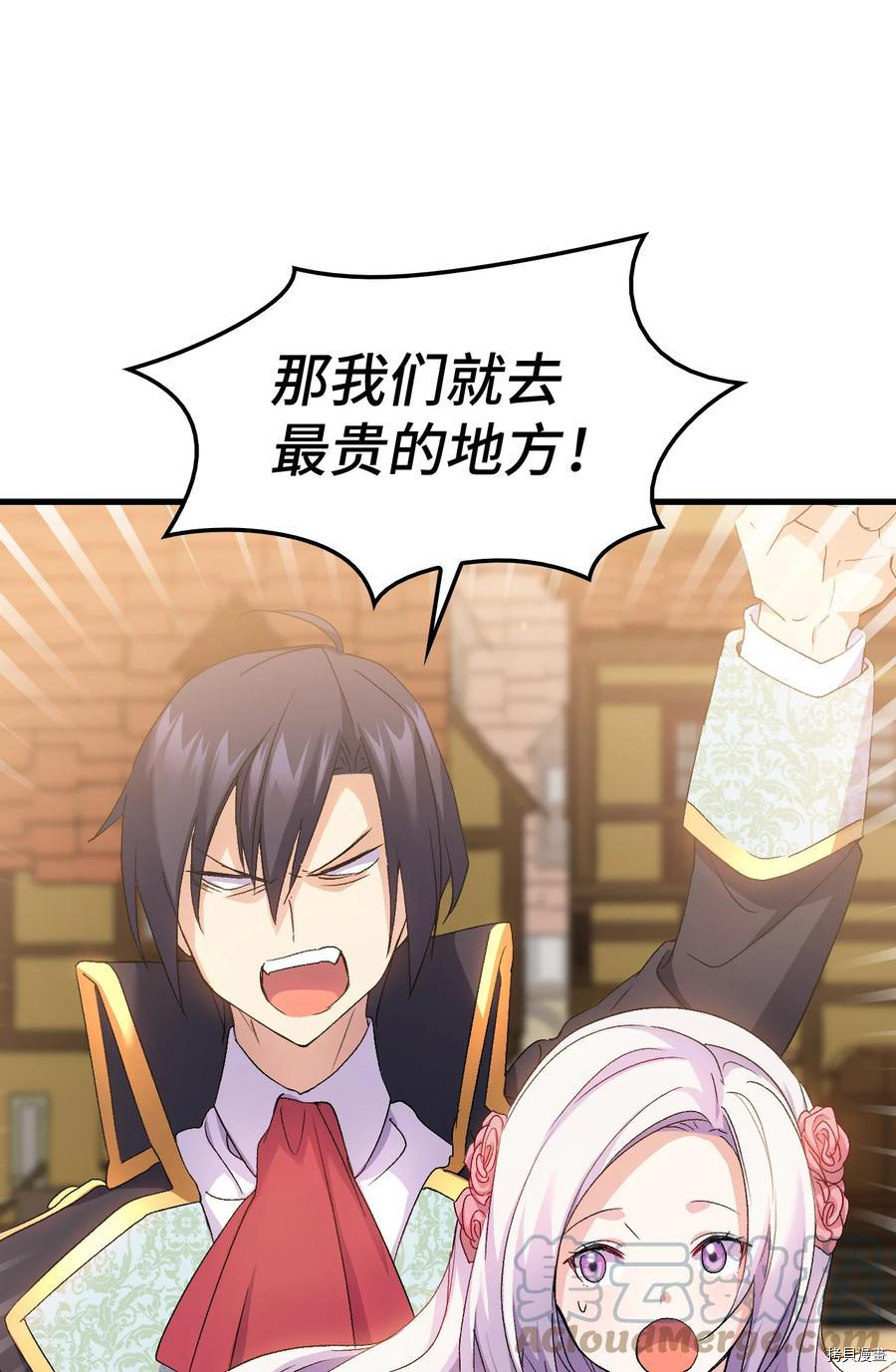 本想拉拢哥哥，男主却上钩了[拷贝漫画]韩漫全集-第27话无删减无遮挡章节图片 