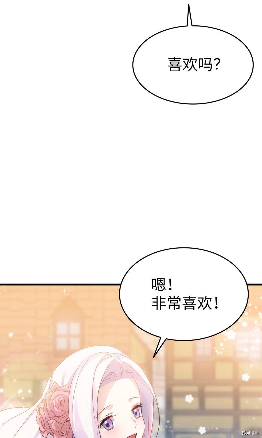 本想拉拢哥哥，男主却上钩了[拷贝漫画]韩漫全集-第27话无删减无遮挡章节图片 
