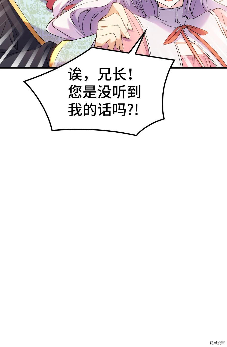 本想拉拢哥哥，男主却上钩了[拷贝漫画]韩漫全集-第27话无删减无遮挡章节图片 