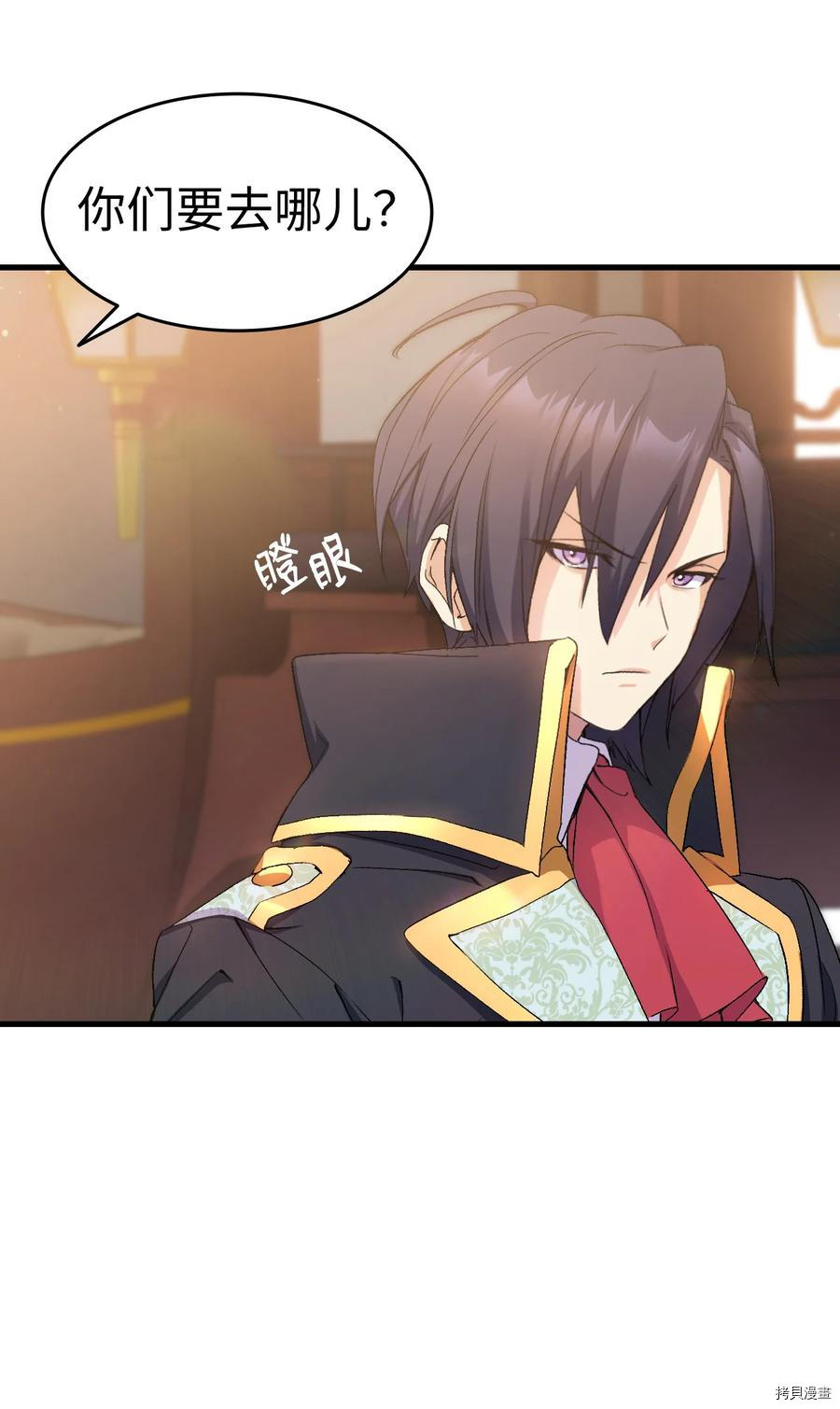 本想拉拢哥哥，男主却上钩了[拷贝漫画]韩漫全集-第27话无删减无遮挡章节图片 