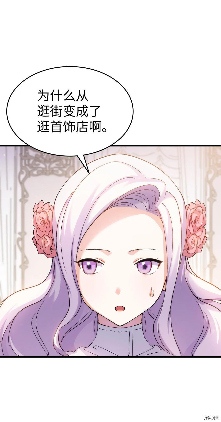 本想拉拢哥哥，男主却上钩了[拷贝漫画]韩漫全集-第27话无删减无遮挡章节图片 
