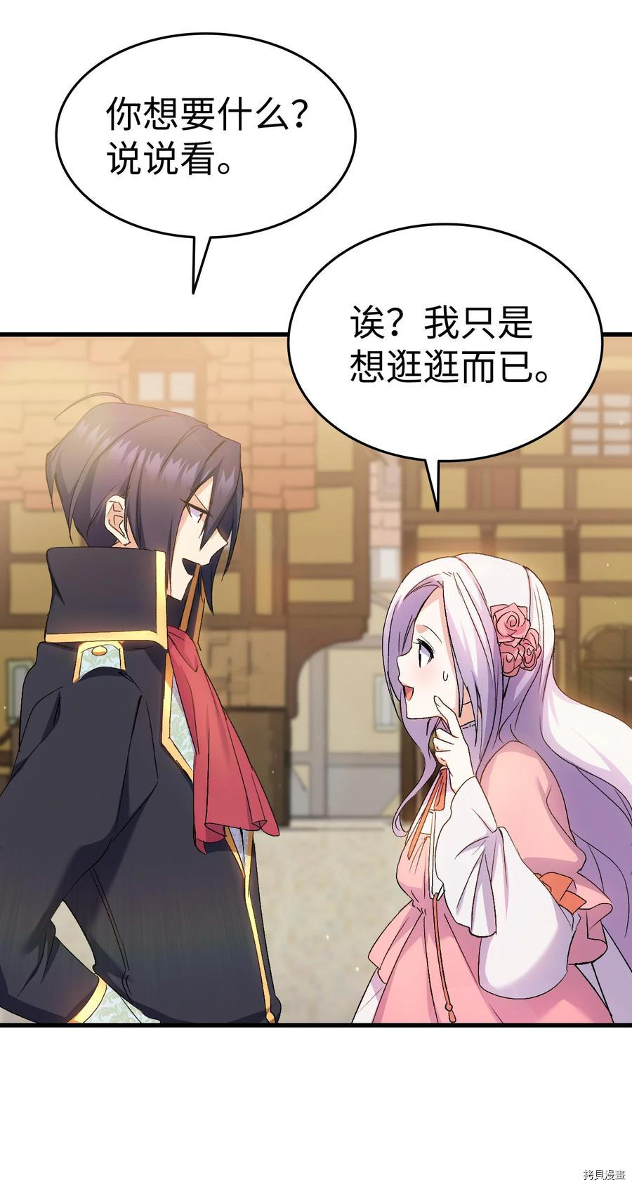 本想拉拢哥哥，男主却上钩了[拷贝漫画]韩漫全集-第27话无删减无遮挡章节图片 