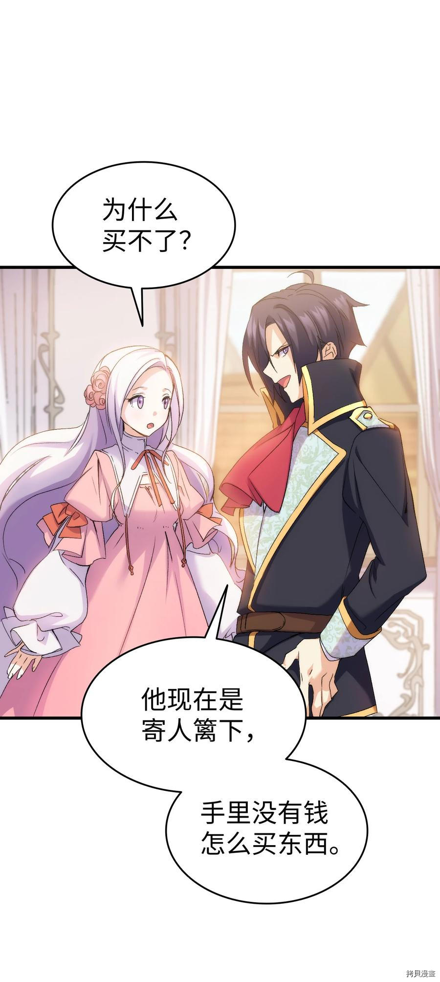 本想拉拢哥哥，男主却上钩了[拷贝漫画]韩漫全集-第27话无删减无遮挡章节图片 