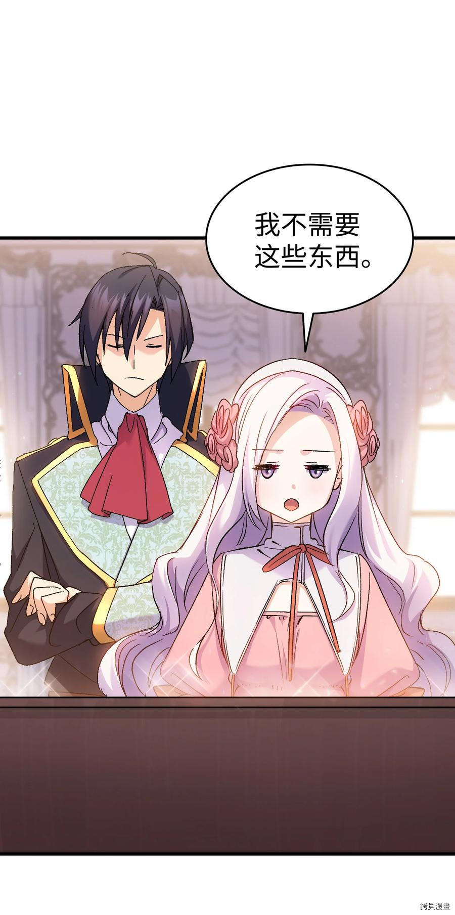 本想拉拢哥哥，男主却上钩了[拷贝漫画]韩漫全集-第27话无删减无遮挡章节图片 
