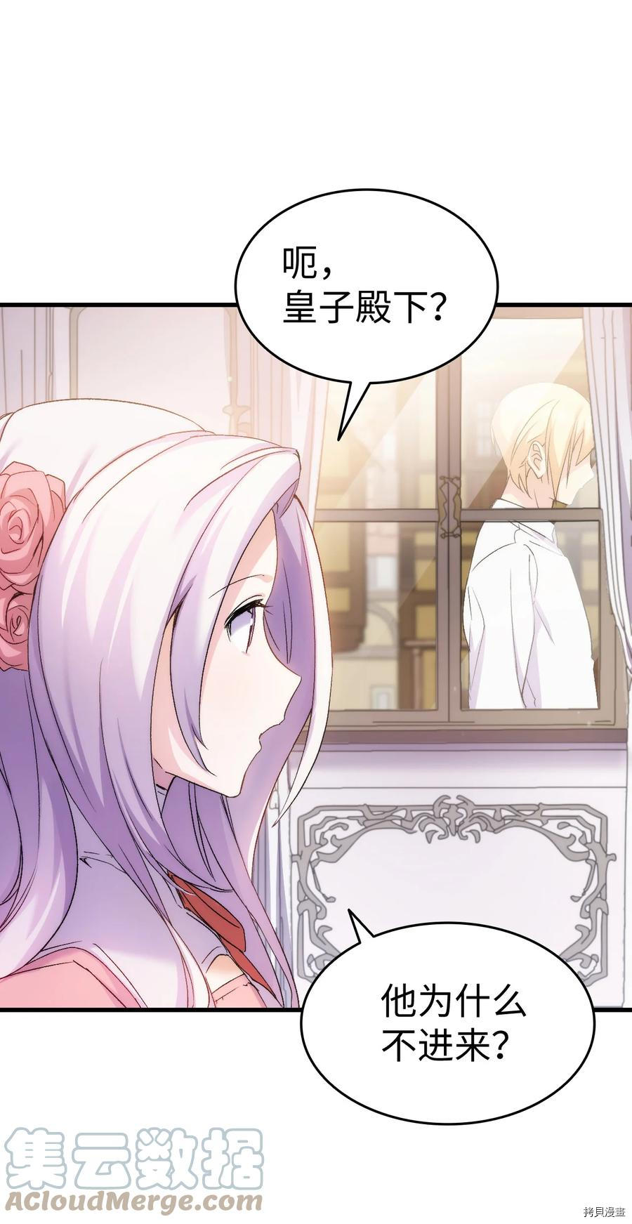 本想拉拢哥哥，男主却上钩了[拷贝漫画]韩漫全集-第27话无删减无遮挡章节图片 