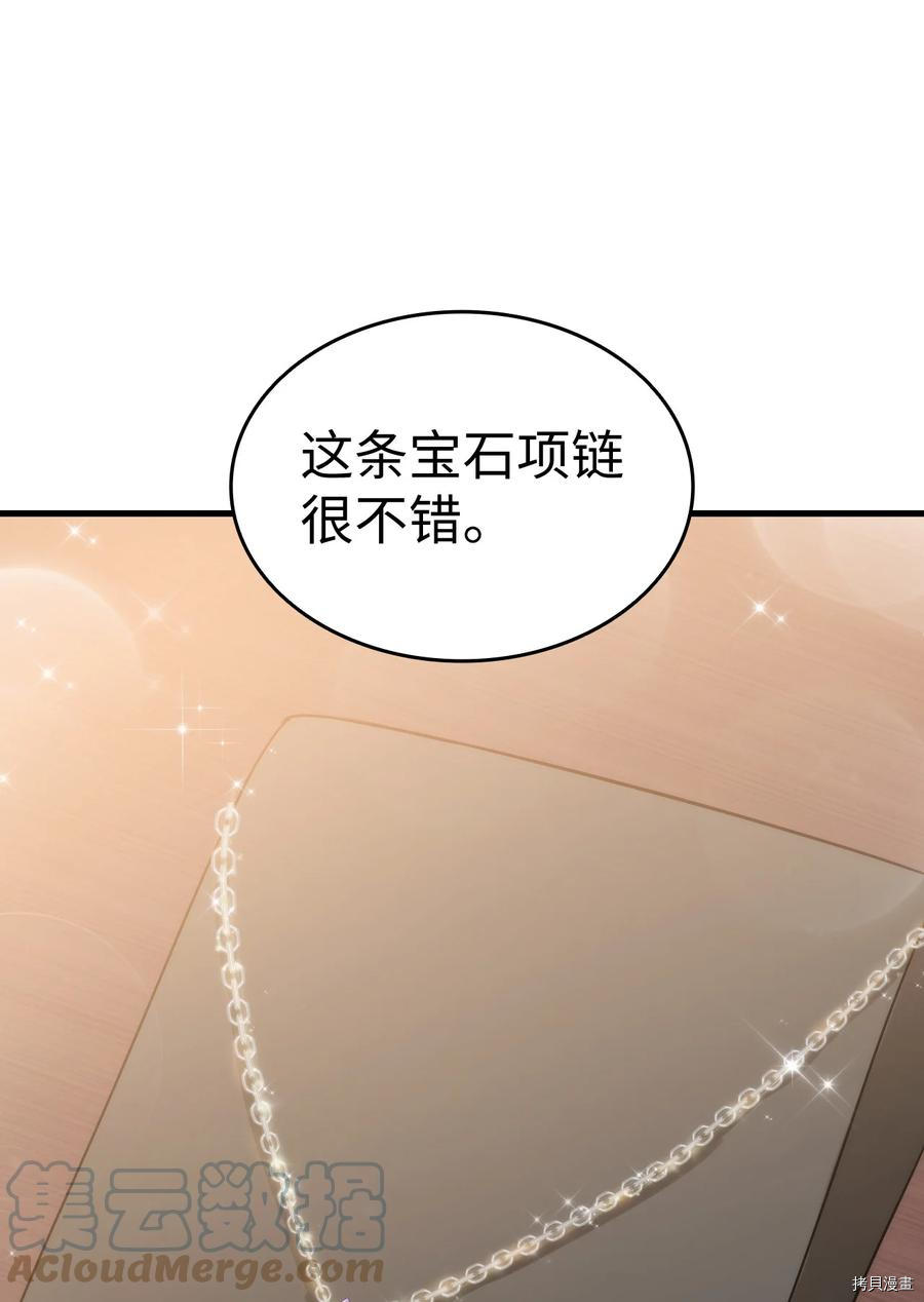 本想拉拢哥哥，男主却上钩了[拷贝漫画]韩漫全集-第27话无删减无遮挡章节图片 