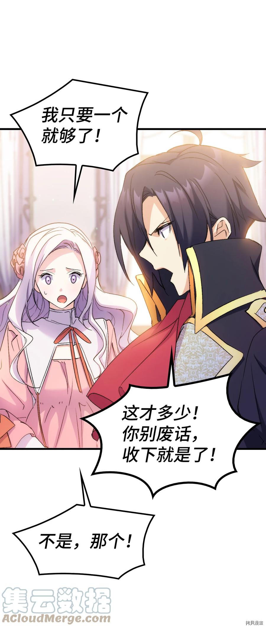 本想拉拢哥哥，男主却上钩了[拷贝漫画]韩漫全集-第27话无删减无遮挡章节图片 