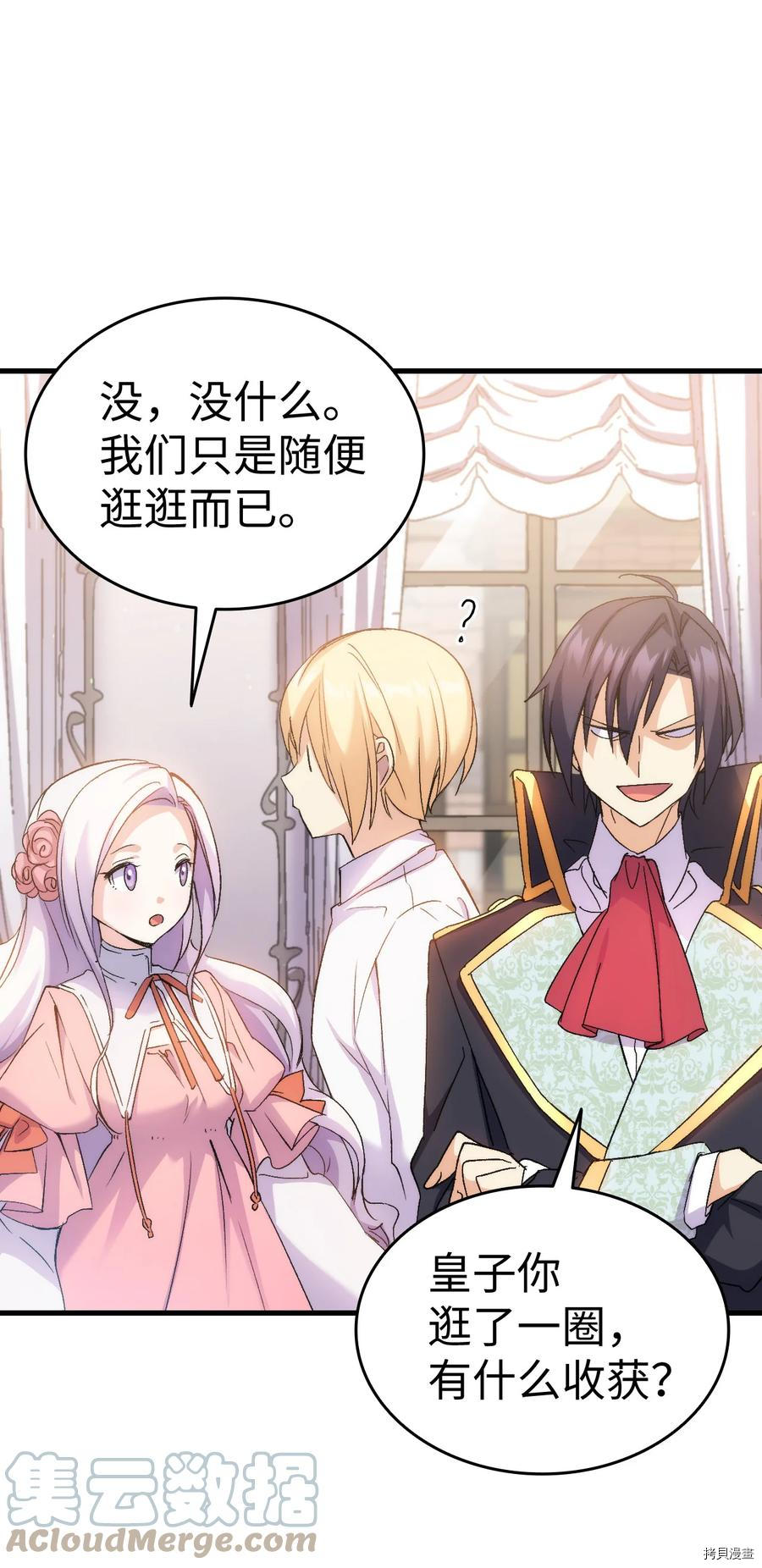 本想拉拢哥哥，男主却上钩了[拷贝漫画]韩漫全集-第27话无删减无遮挡章节图片 