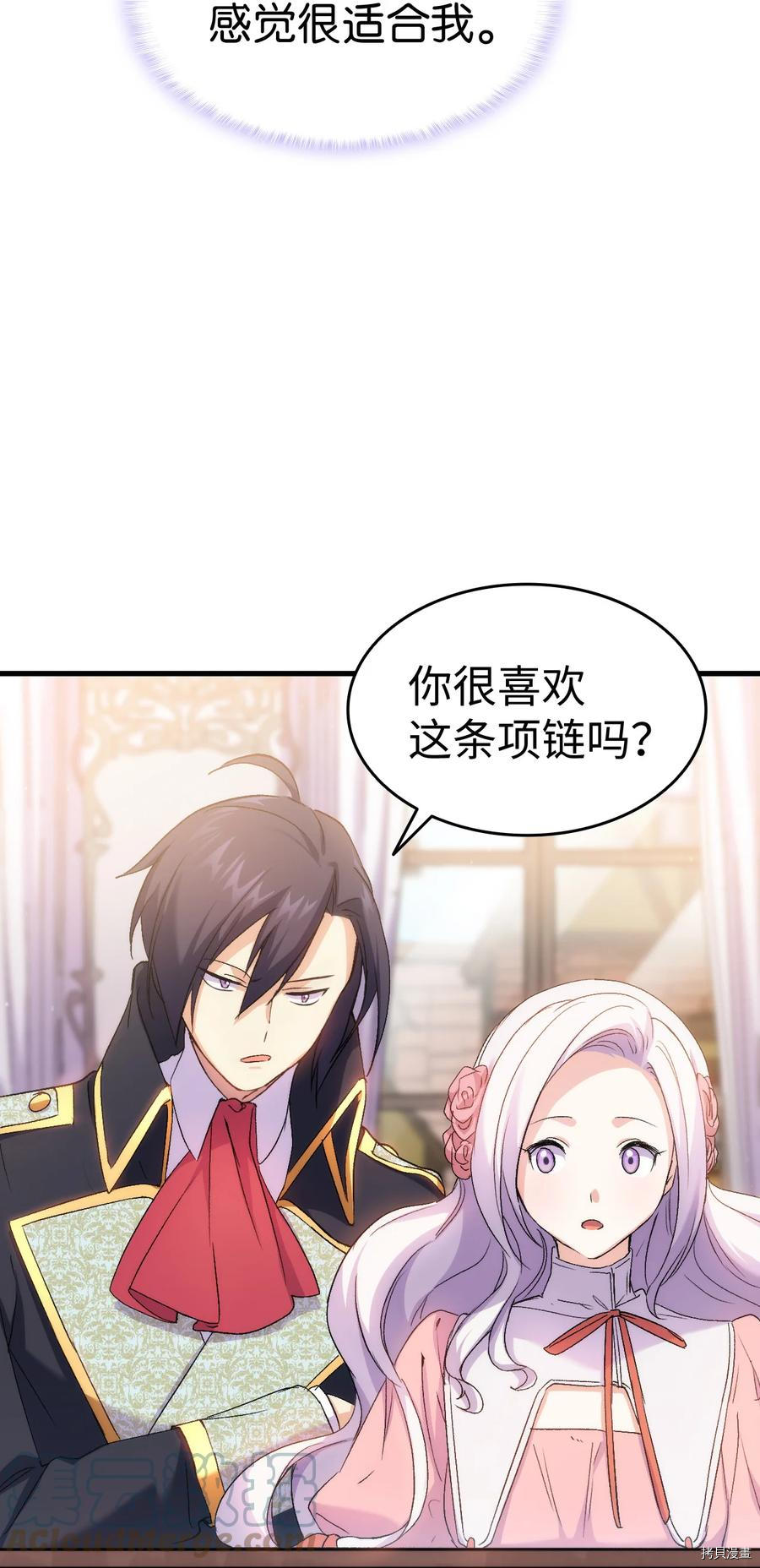 本想拉拢哥哥，男主却上钩了[拷贝漫画]韩漫全集-第27话无删减无遮挡章节图片 