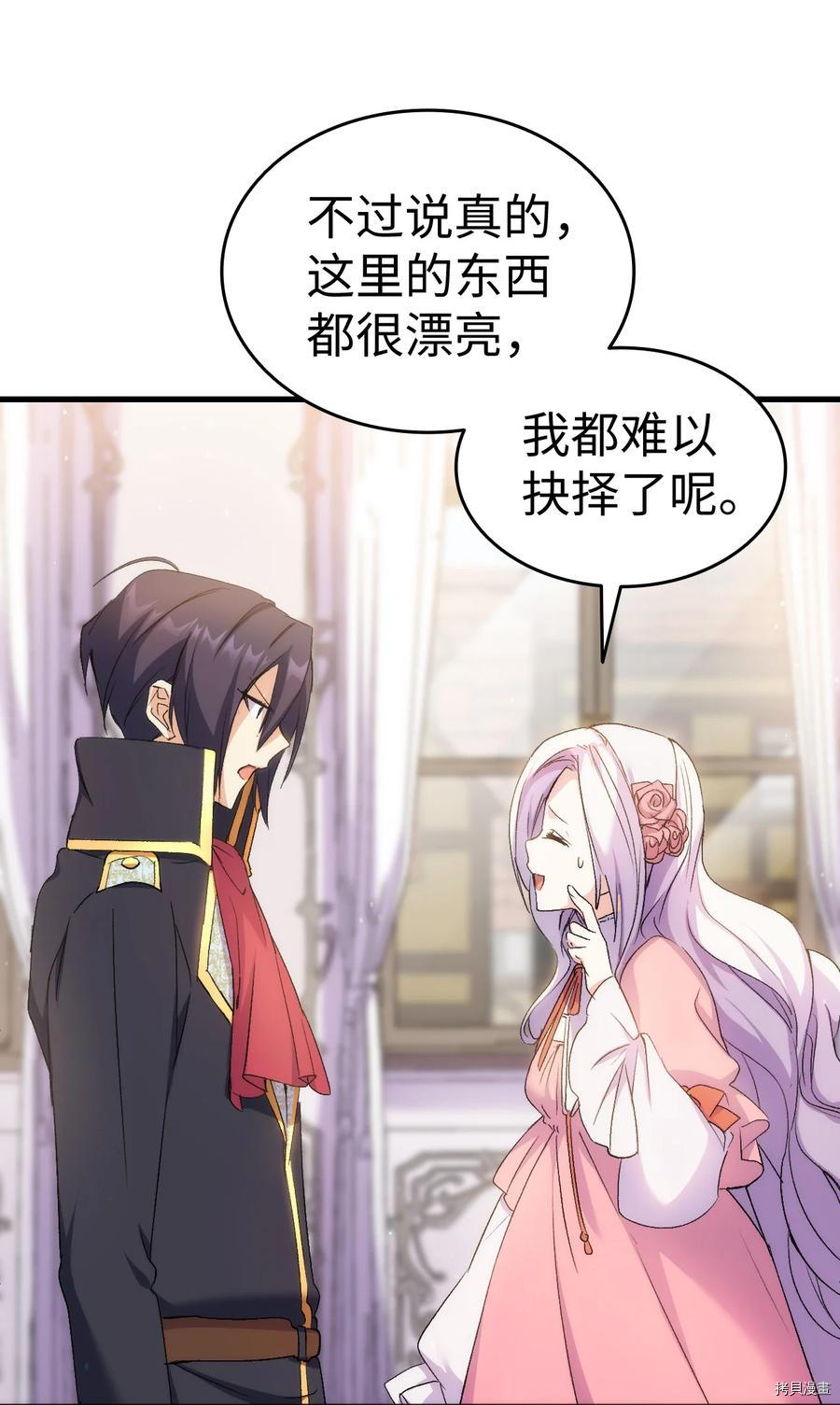 本想拉拢哥哥，男主却上钩了[拷贝漫画]韩漫全集-第27话无删减无遮挡章节图片 