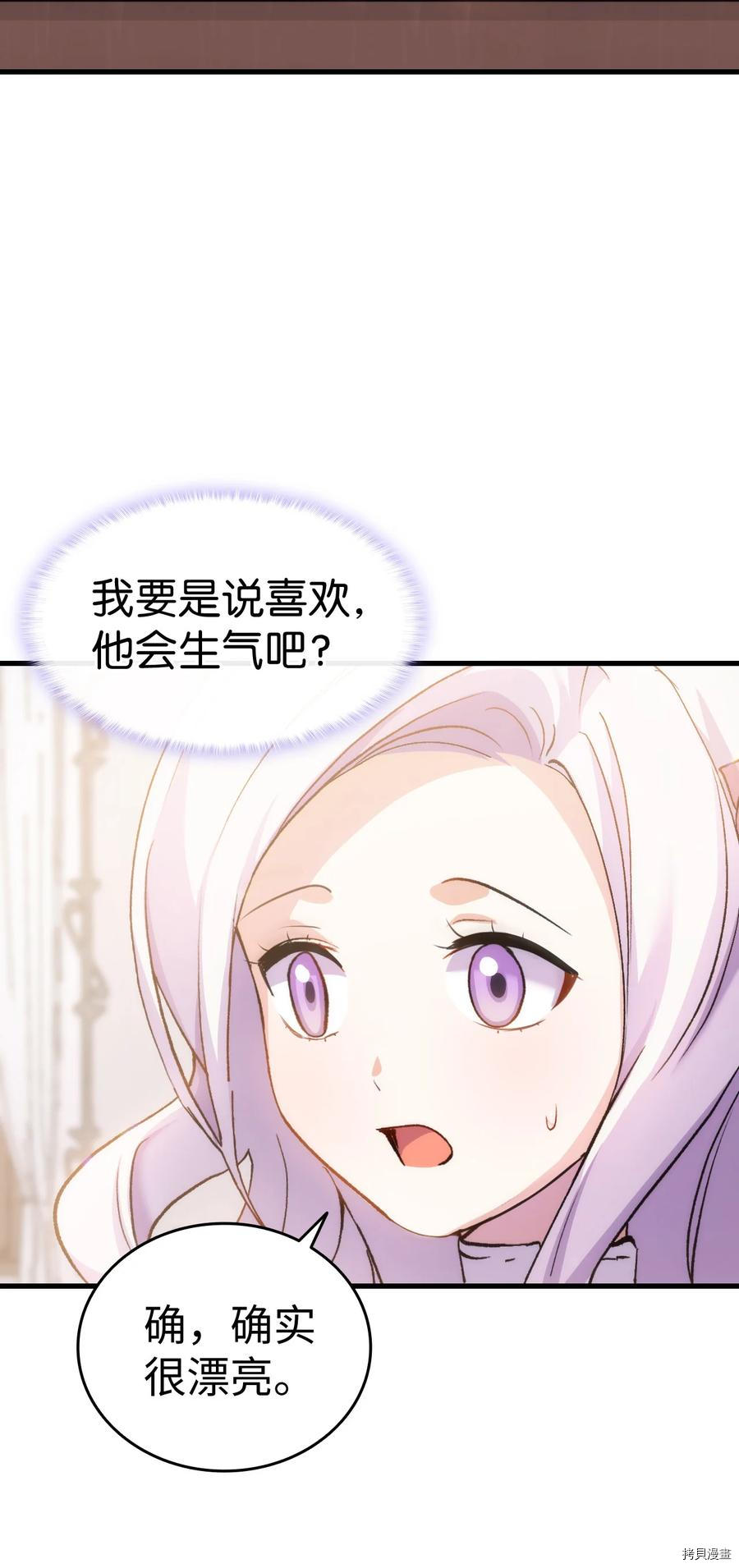 本想拉拢哥哥，男主却上钩了[拷贝漫画]韩漫全集-第27话无删减无遮挡章节图片 