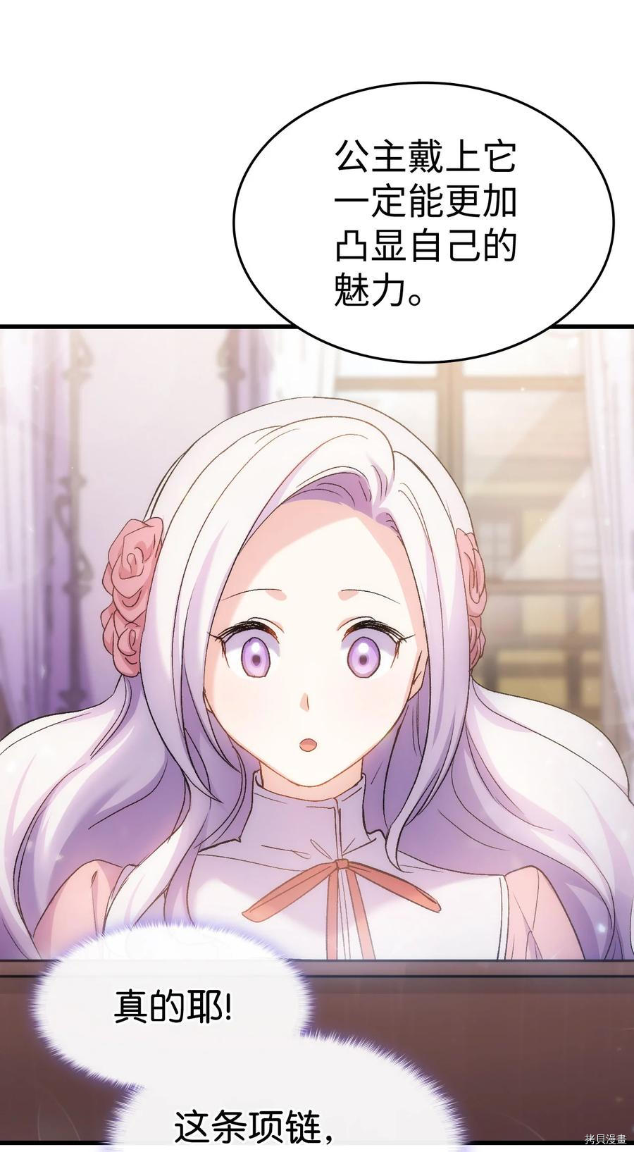 本想拉拢哥哥，男主却上钩了[拷贝漫画]韩漫全集-第27话无删减无遮挡章节图片 