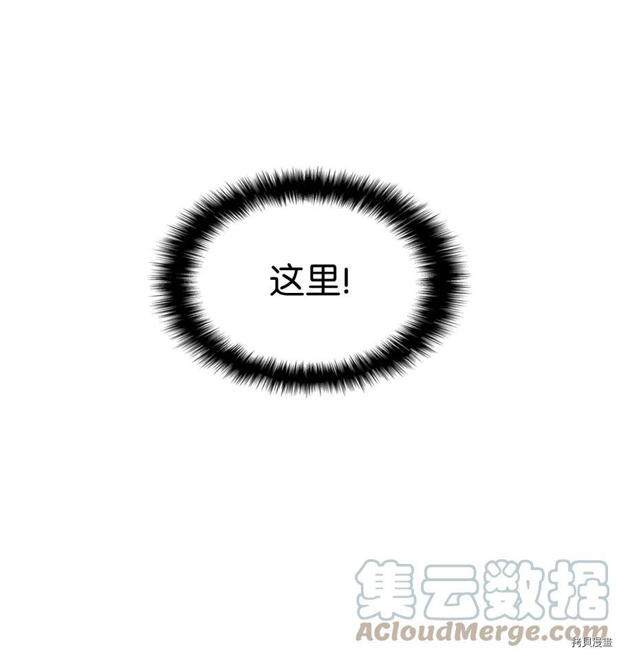 本想拉拢哥哥，男主却上钩了[拷贝漫画]韩漫全集-第29话无删减无遮挡章节图片 