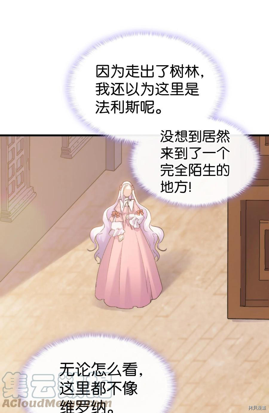 本想拉拢哥哥，男主却上钩了[拷贝漫画]韩漫全集-第29话无删减无遮挡章节图片 