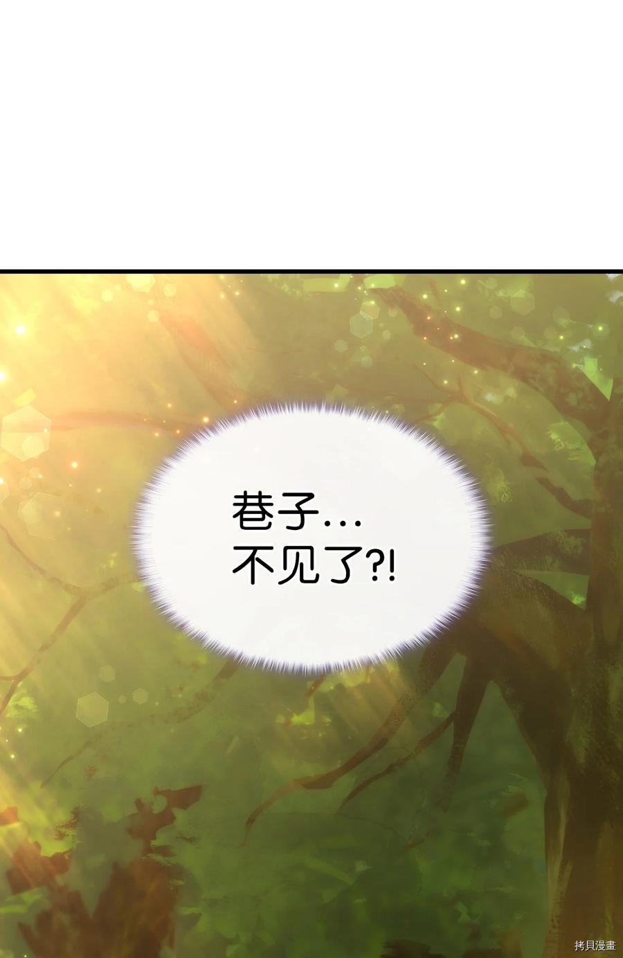 本想拉拢哥哥，男主却上钩了[拷贝漫画]韩漫全集-第29话无删减无遮挡章节图片 