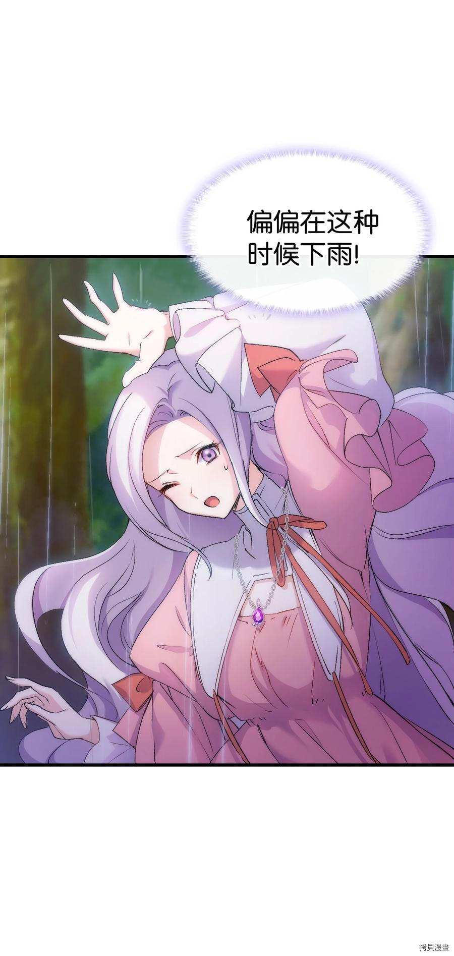 本想拉拢哥哥，男主却上钩了[拷贝漫画]韩漫全集-第29话无删减无遮挡章节图片 