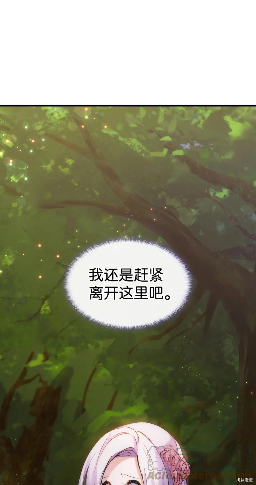 本想拉拢哥哥，男主却上钩了[拷贝漫画]韩漫全集-第29话无删减无遮挡章节图片 
