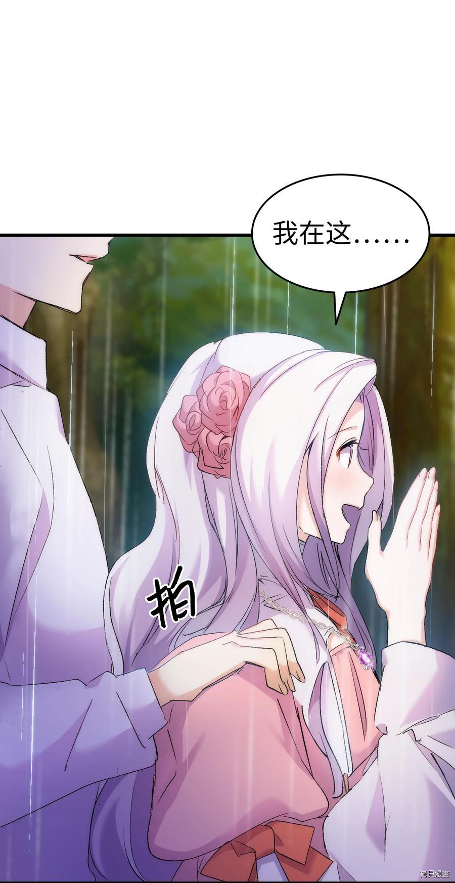 本想拉拢哥哥，男主却上钩了[拷贝漫画]韩漫全集-第29话无删减无遮挡章节图片 