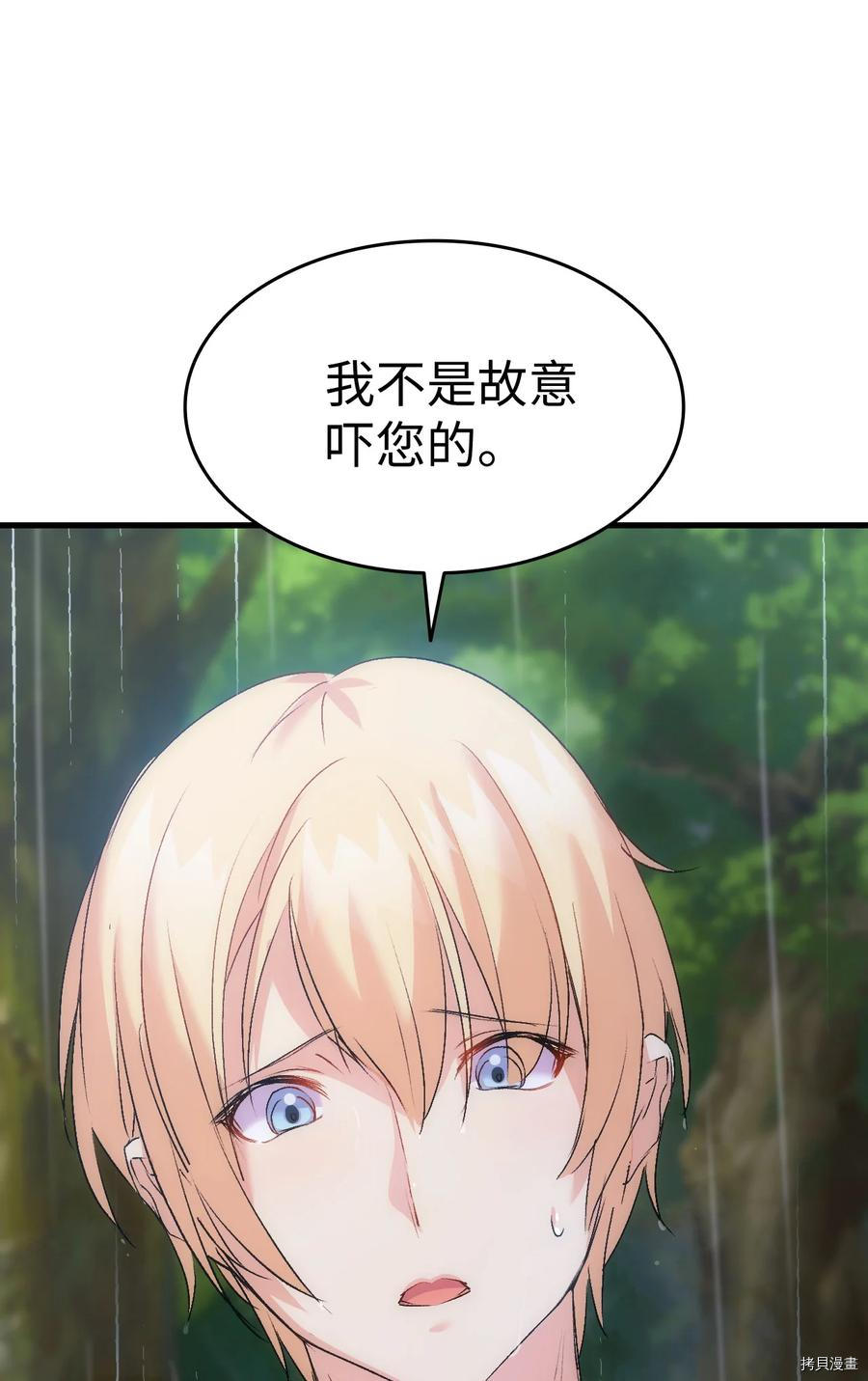 本想拉拢哥哥，男主却上钩了[拷贝漫画]韩漫全集-第29话无删减无遮挡章节图片 