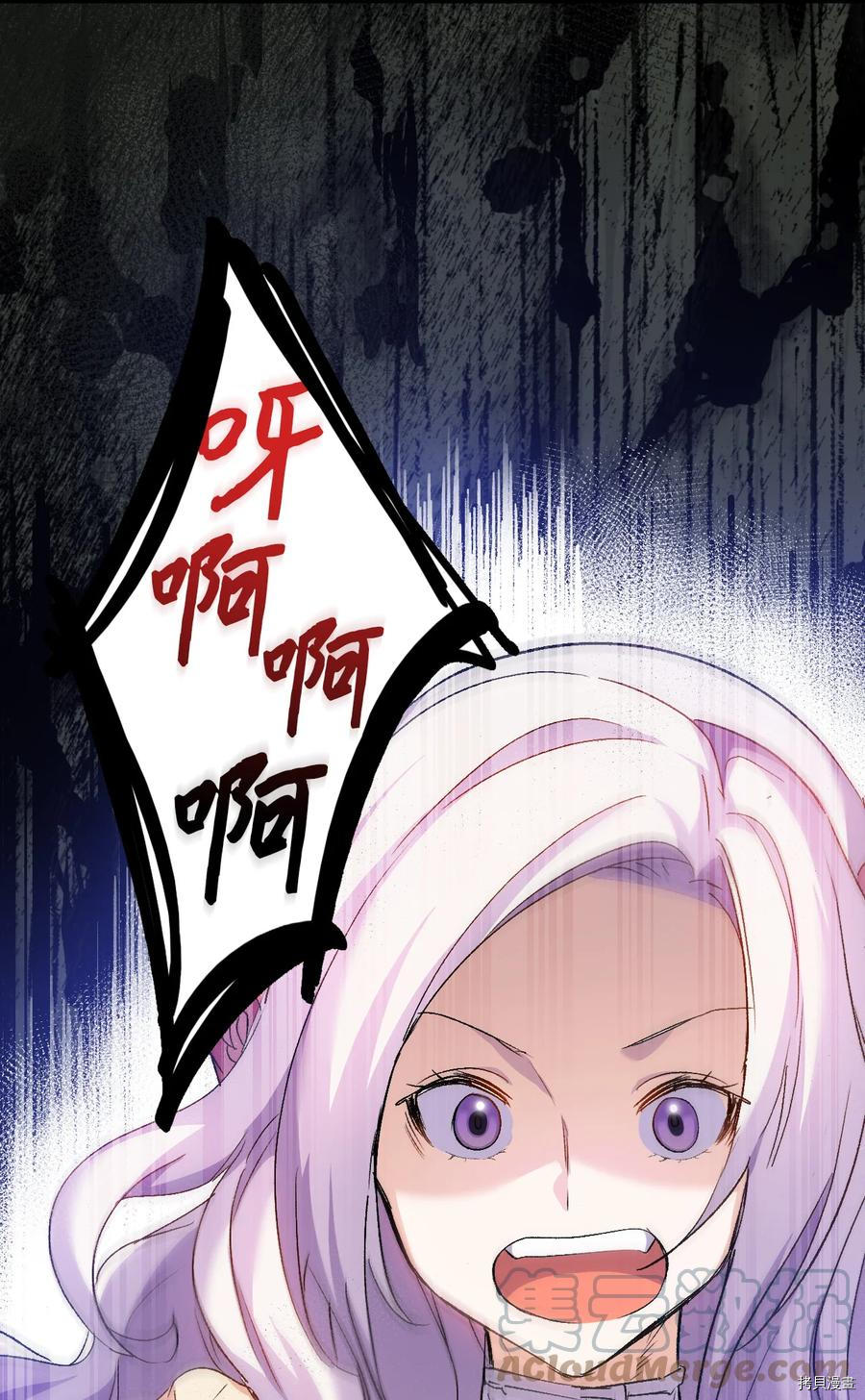 本想拉拢哥哥，男主却上钩了[拷贝漫画]韩漫全集-第29话无删减无遮挡章节图片 
