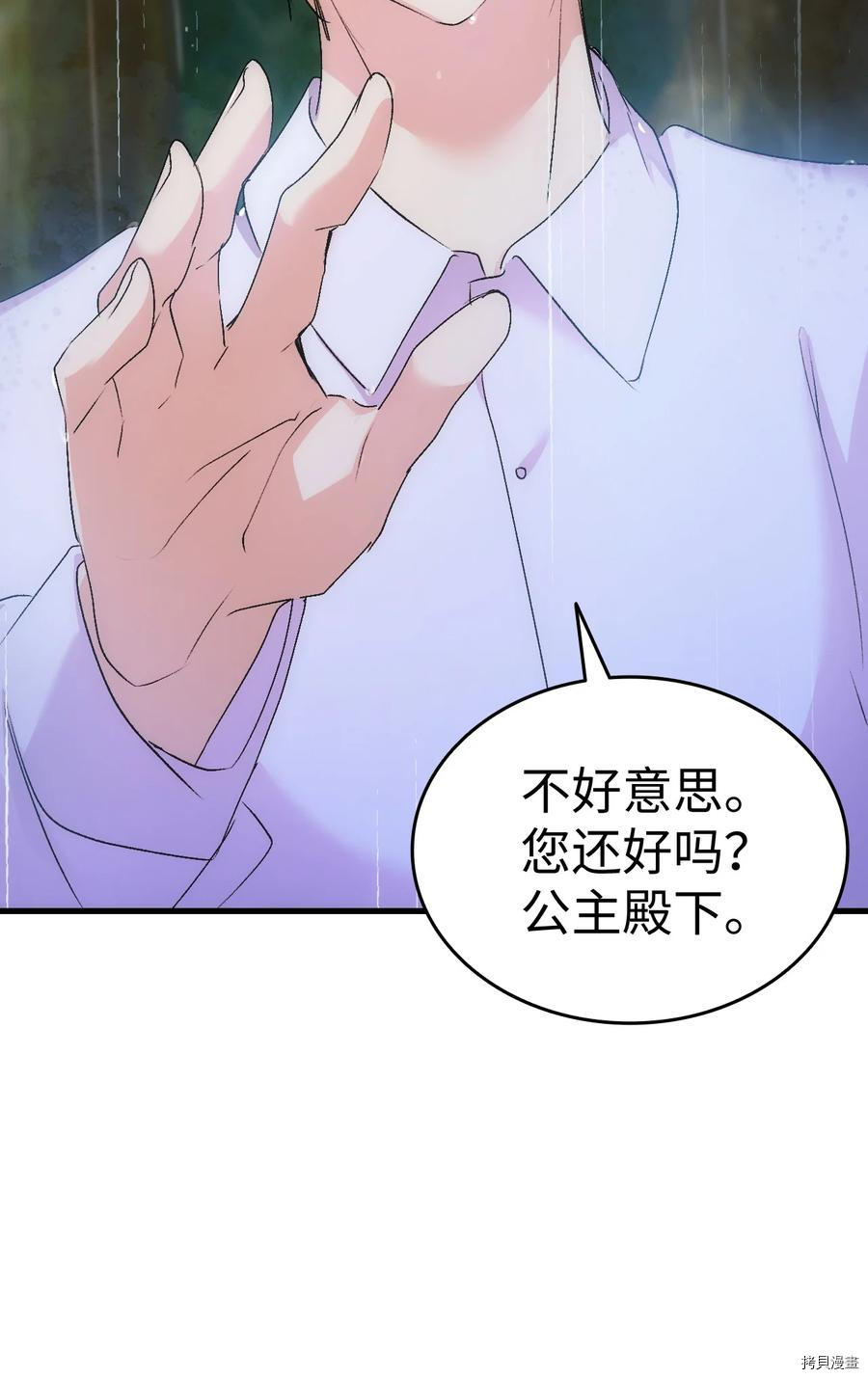 本想拉拢哥哥，男主却上钩了[拷贝漫画]韩漫全集-第29话无删减无遮挡章节图片 