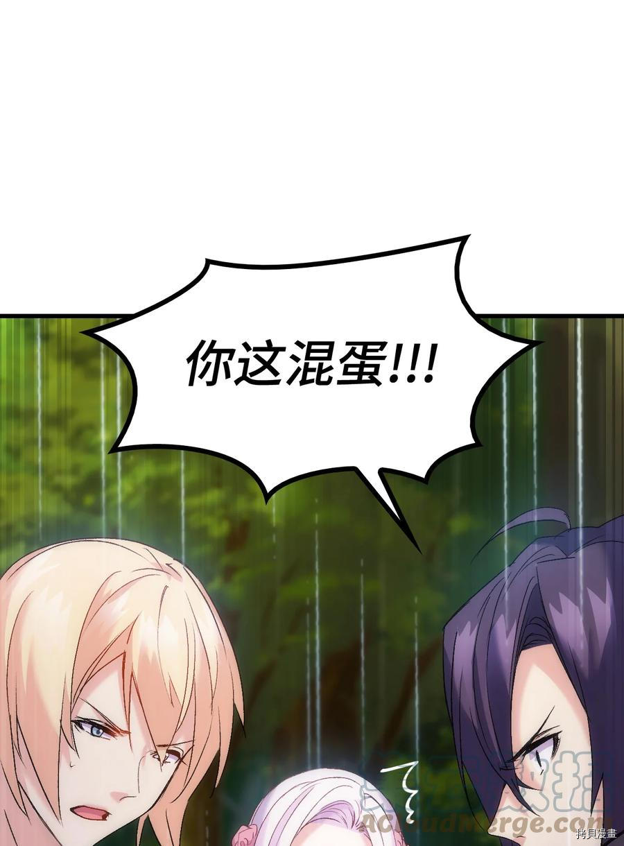 本想拉拢哥哥，男主却上钩了[拷贝漫画]韩漫全集-第29话无删减无遮挡章节图片 