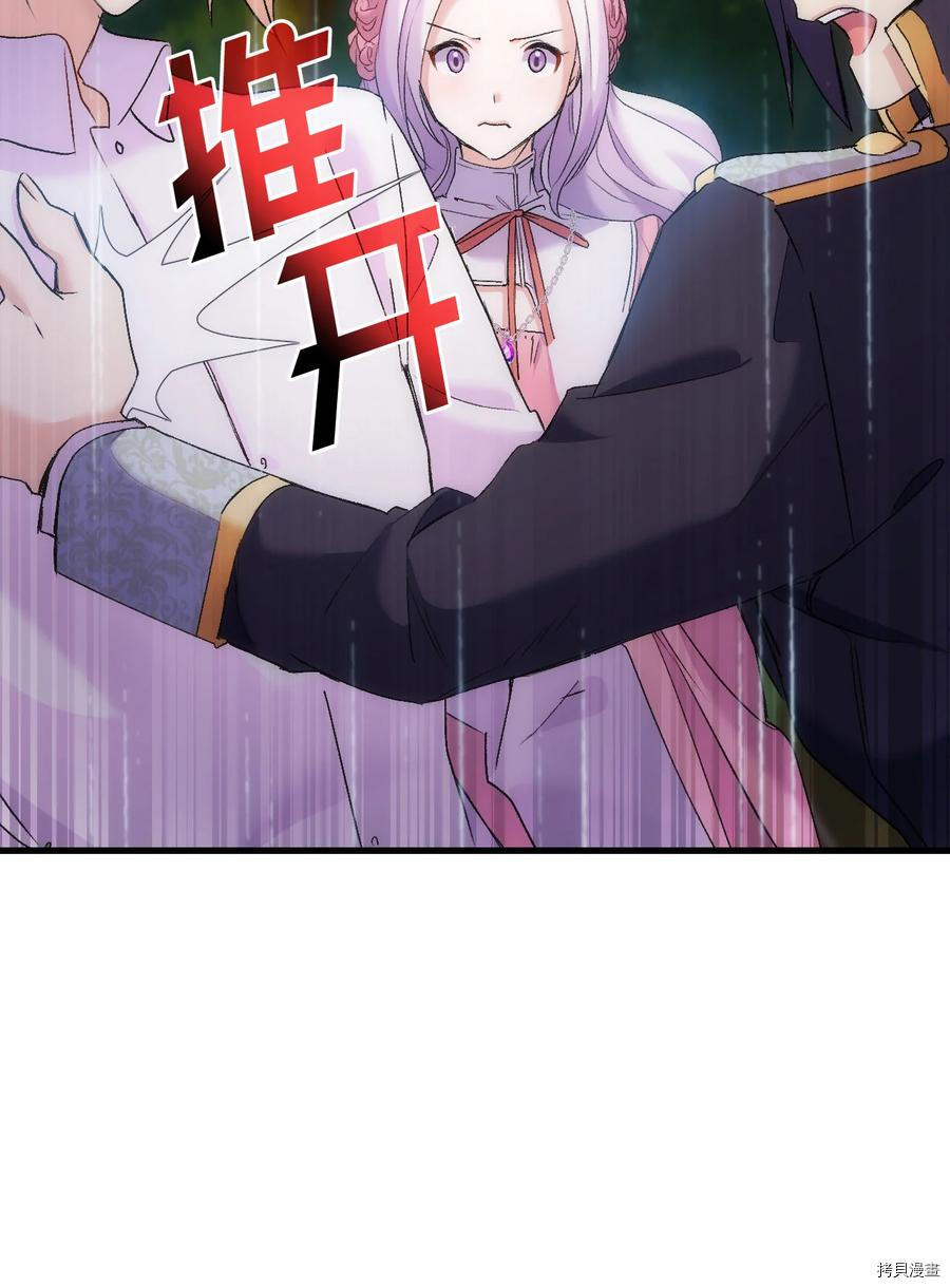 本想拉拢哥哥，男主却上钩了[拷贝漫画]韩漫全集-第29话无删减无遮挡章节图片 