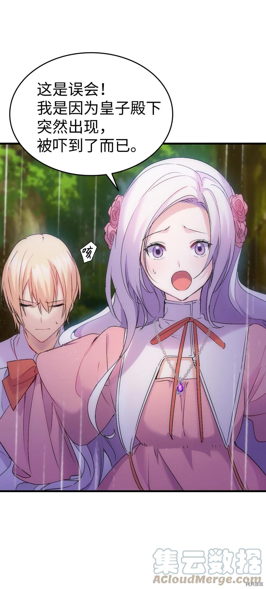 本想拉拢哥哥，男主却上钩了[拷贝漫画]韩漫全集-第29话无删减无遮挡章节图片 