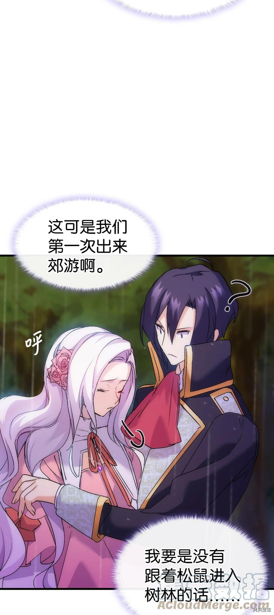 本想拉拢哥哥，男主却上钩了[拷贝漫画]韩漫全集-第29话无删减无遮挡章节图片 