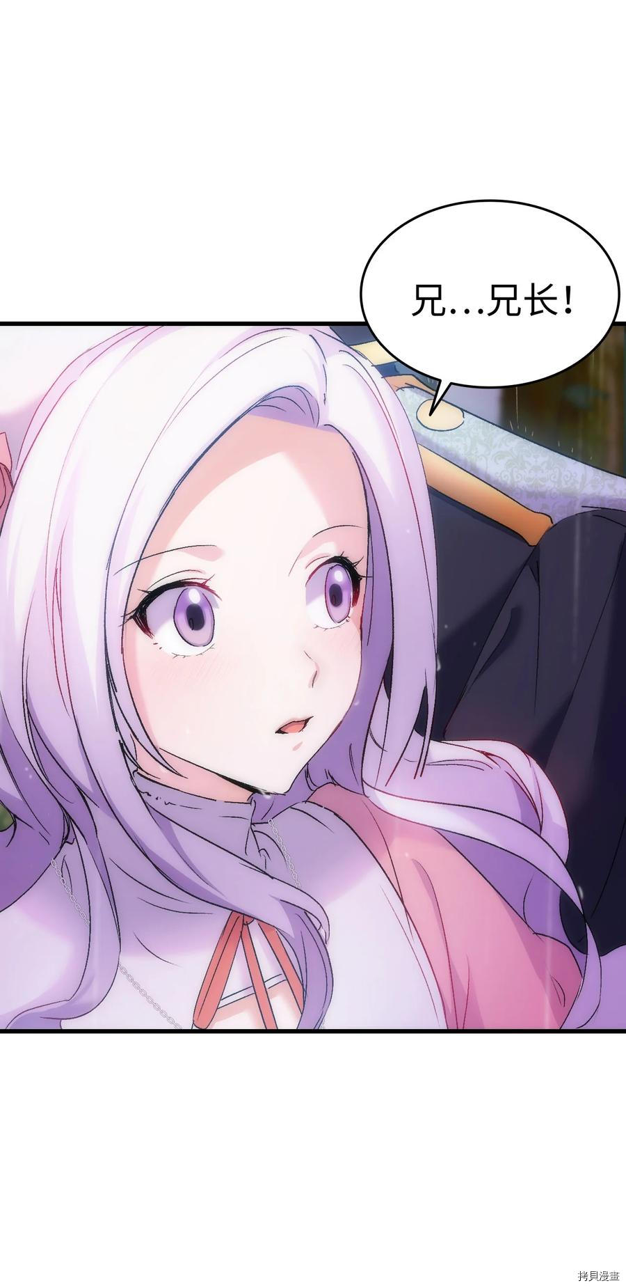 本想拉拢哥哥，男主却上钩了[拷贝漫画]韩漫全集-第29话无删减无遮挡章节图片 
