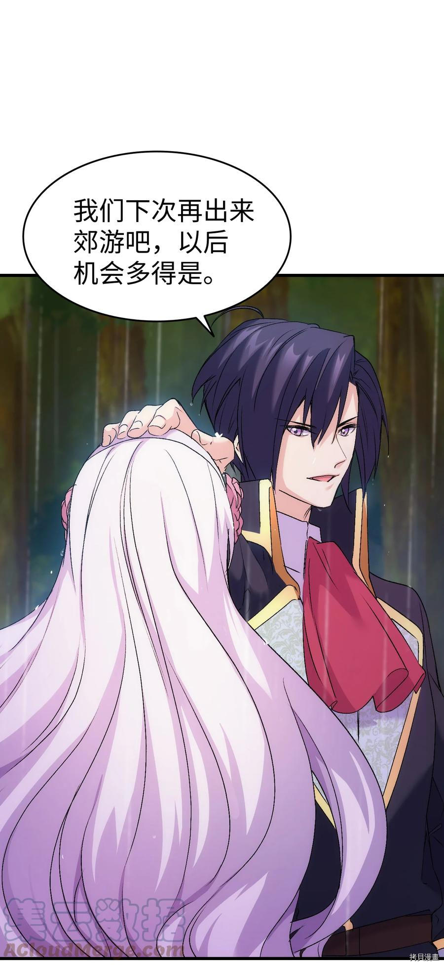 本想拉拢哥哥，男主却上钩了[拷贝漫画]韩漫全集-第29话无删减无遮挡章节图片 