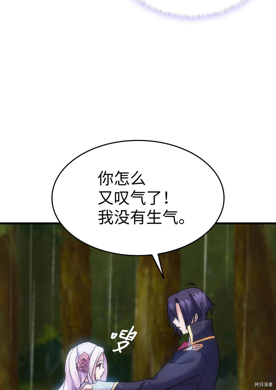 本想拉拢哥哥，男主却上钩了[拷贝漫画]韩漫全集-第29话无删减无遮挡章节图片 