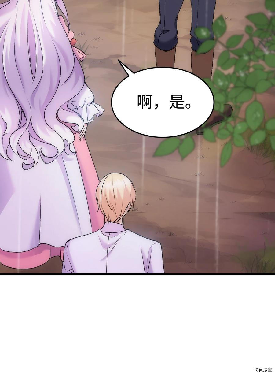 本想拉拢哥哥，男主却上钩了[拷贝漫画]韩漫全集-第29话无删减无遮挡章节图片 
