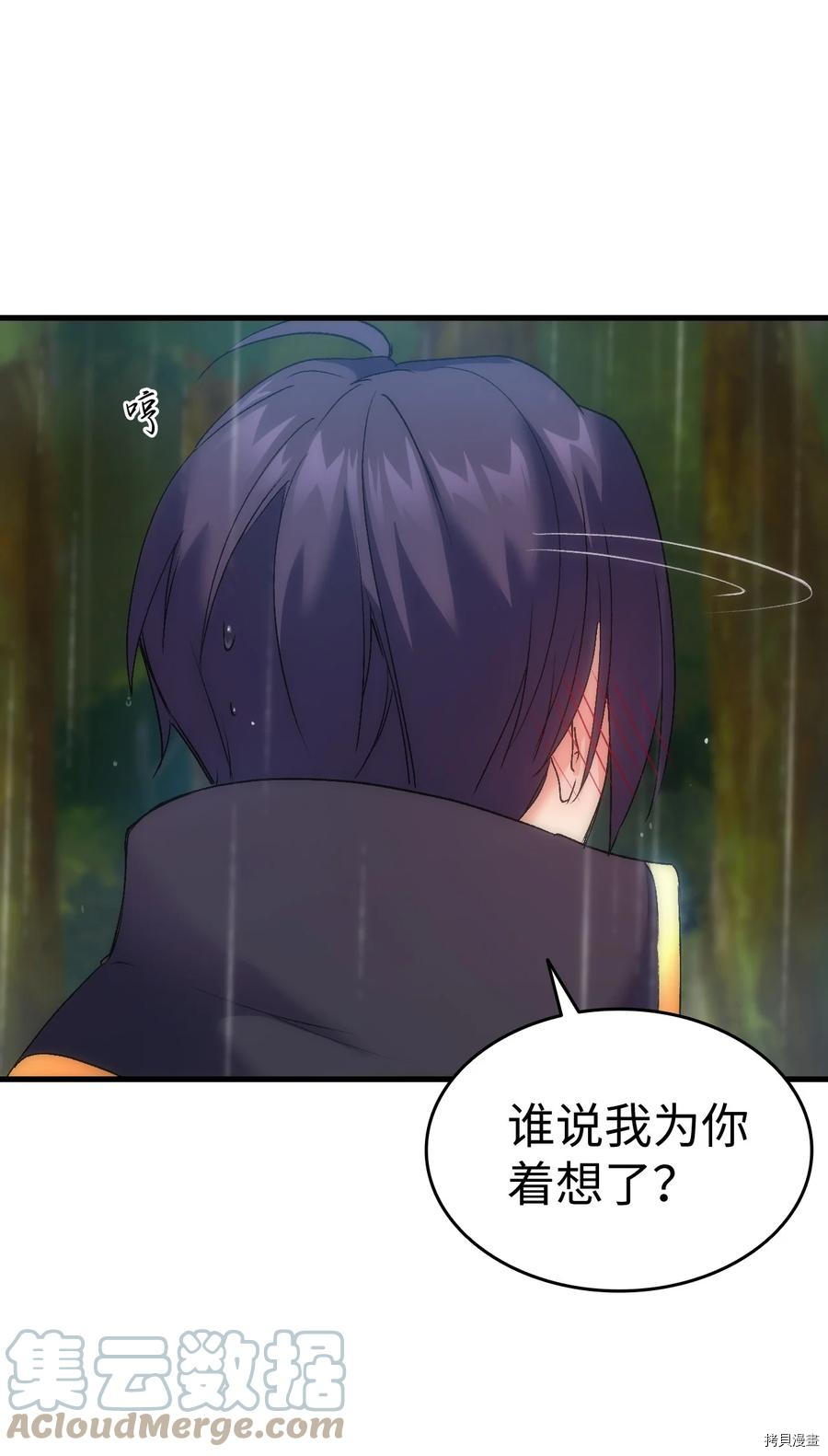本想拉拢哥哥，男主却上钩了[拷贝漫画]韩漫全集-第29话无删减无遮挡章节图片 