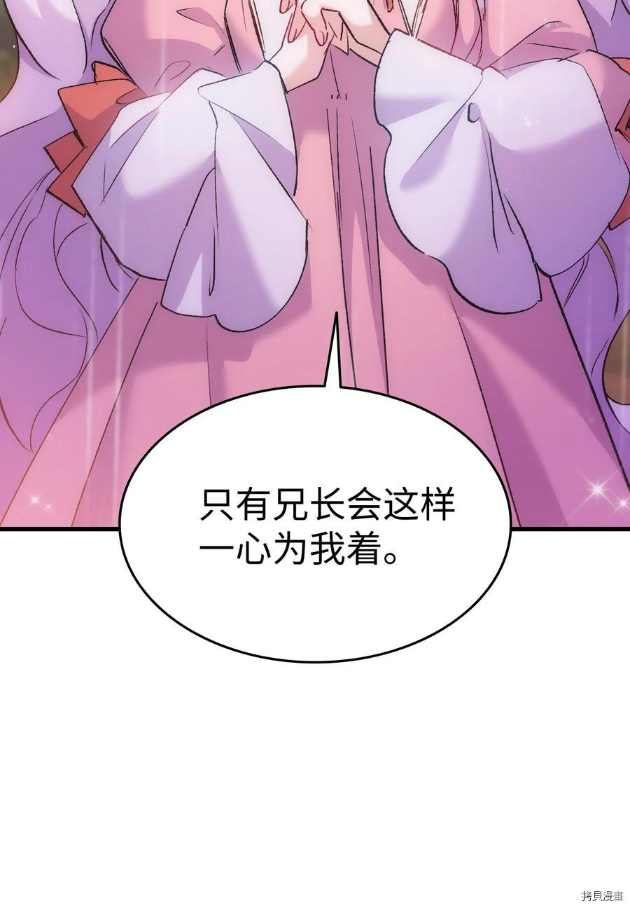 本想拉拢哥哥，男主却上钩了[拷贝漫画]韩漫全集-第29话无删减无遮挡章节图片 