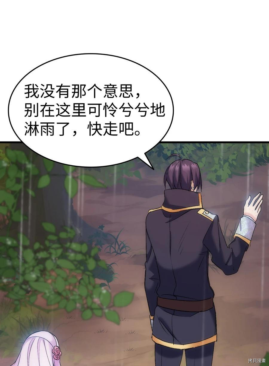 本想拉拢哥哥，男主却上钩了[拷贝漫画]韩漫全集-第29话无删减无遮挡章节图片 
