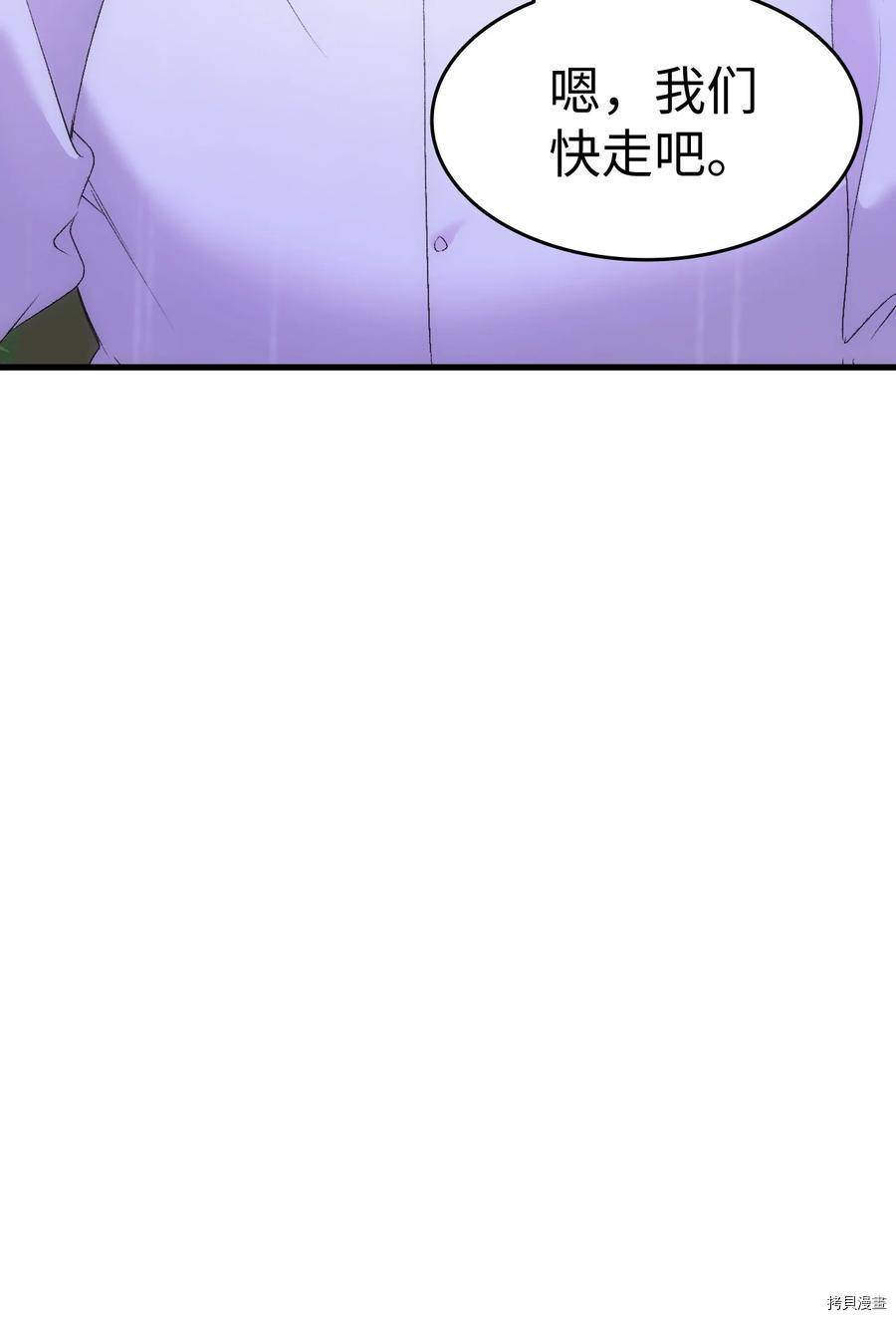 本想拉拢哥哥，男主却上钩了[拷贝漫画]韩漫全集-第29话无删减无遮挡章节图片 
