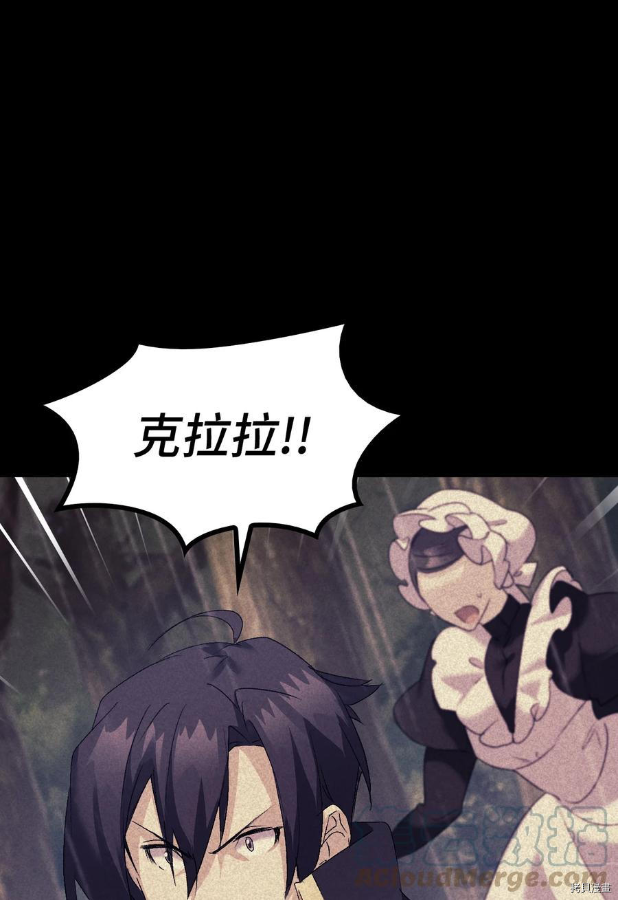 本想拉拢哥哥，男主却上钩了[拷贝漫画]韩漫全集-第29话无删减无遮挡章节图片 