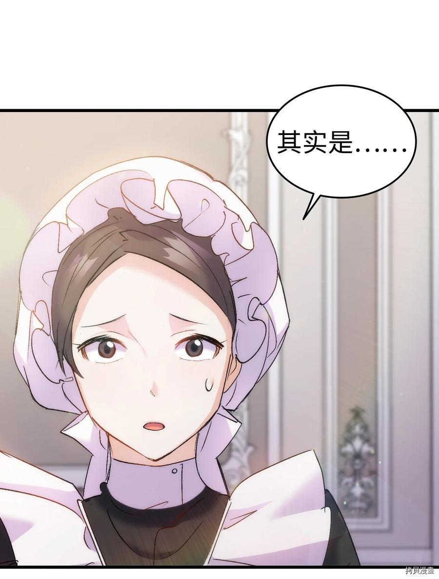 本想拉拢哥哥，男主却上钩了[拷贝漫画]韩漫全集-第29话无删减无遮挡章节图片 