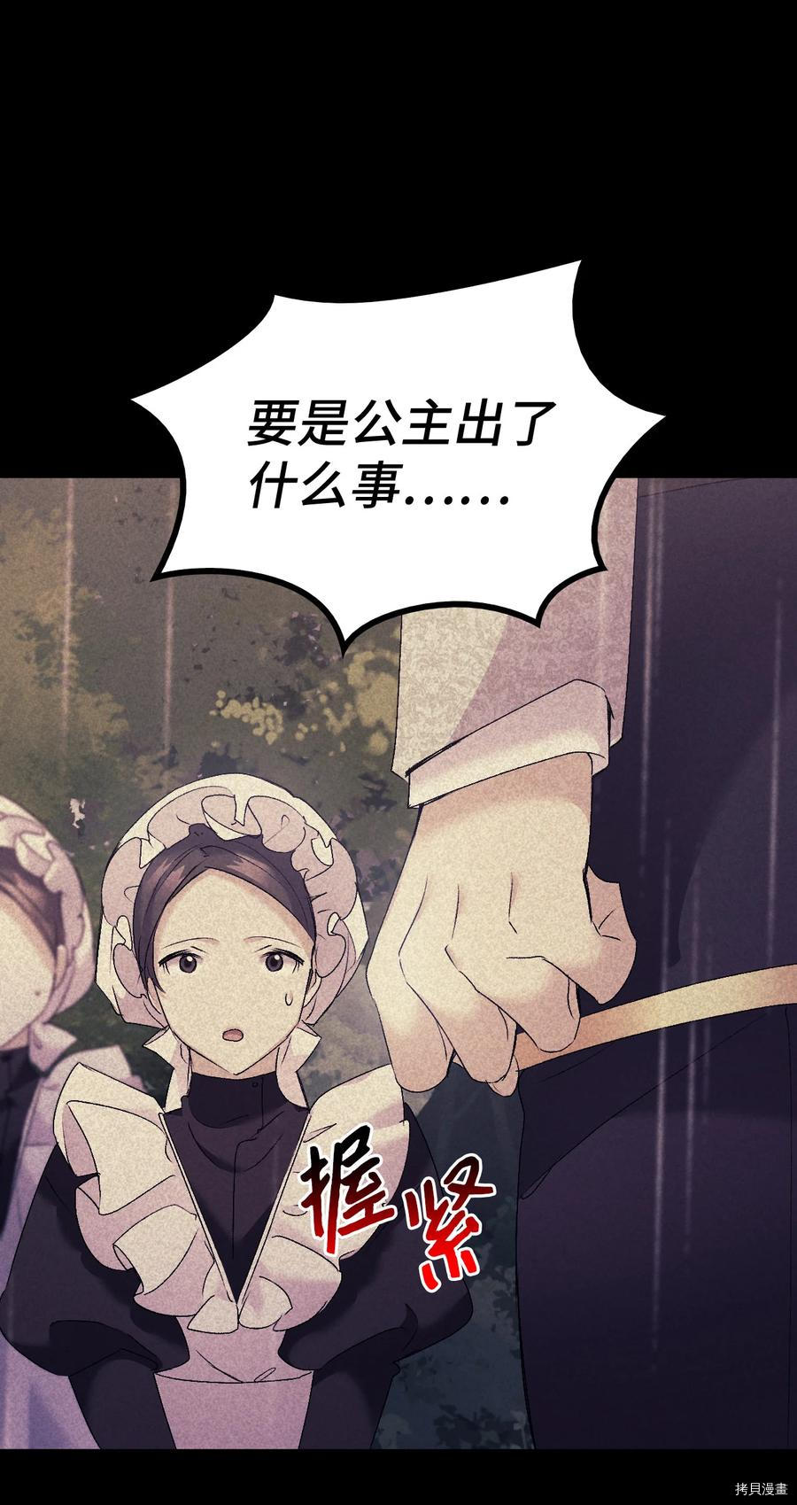 本想拉拢哥哥，男主却上钩了[拷贝漫画]韩漫全集-第29话无删减无遮挡章节图片 