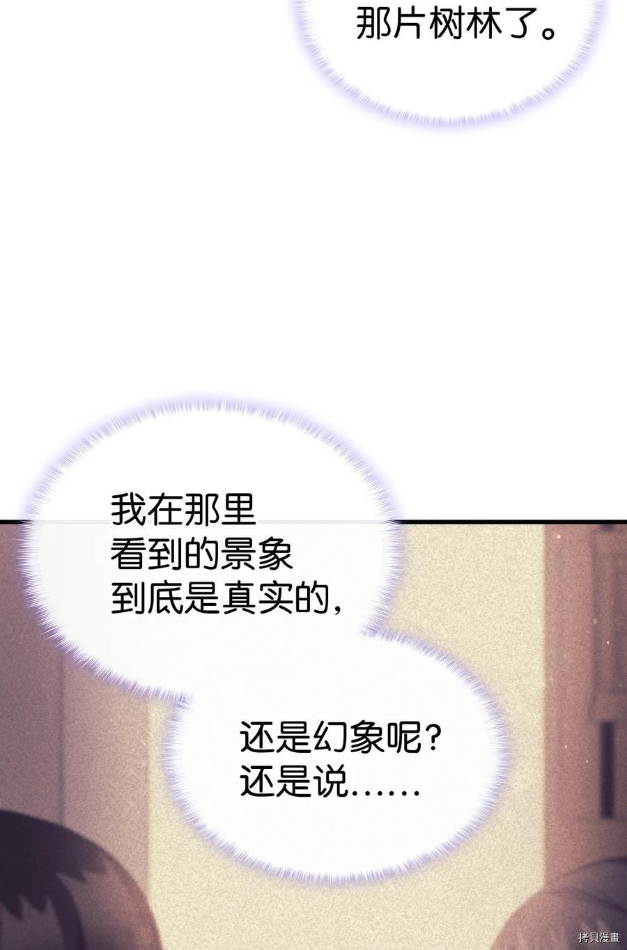 本想拉拢哥哥，男主却上钩了[拷贝漫画]韩漫全集-第29话无删减无遮挡章节图片 